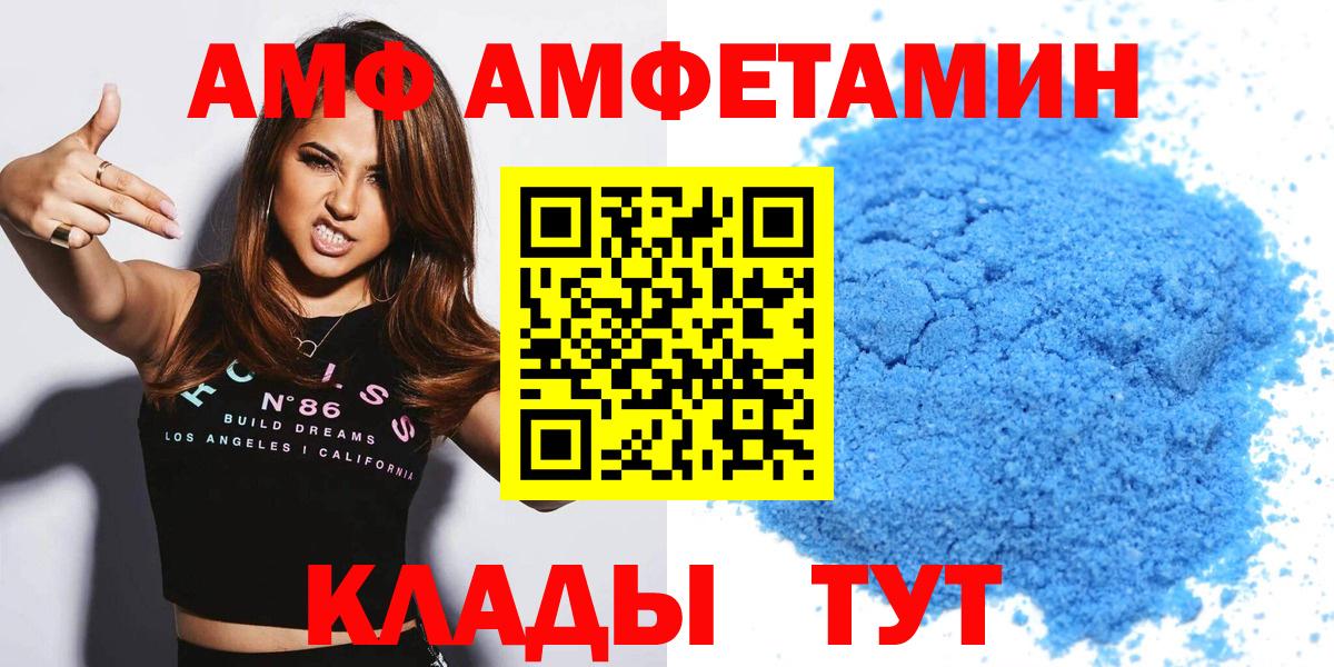 Нарткала  Amphetamine Розовый  Amphetamine  Вход с VPN  АМФЕТАМИН 