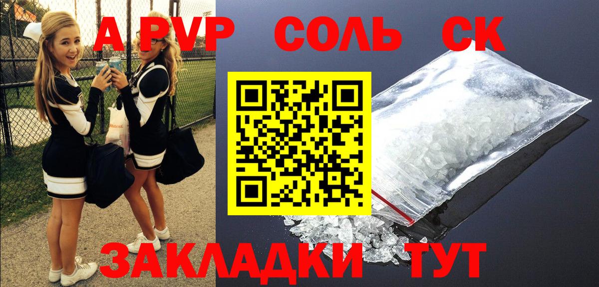 A PVP мука Нарткала