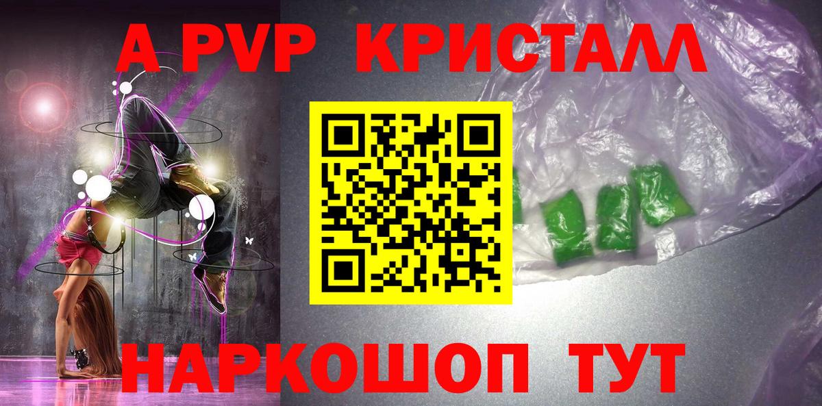 Нарткала  Alpha-PVP СК КРИС  Вход с VPN 