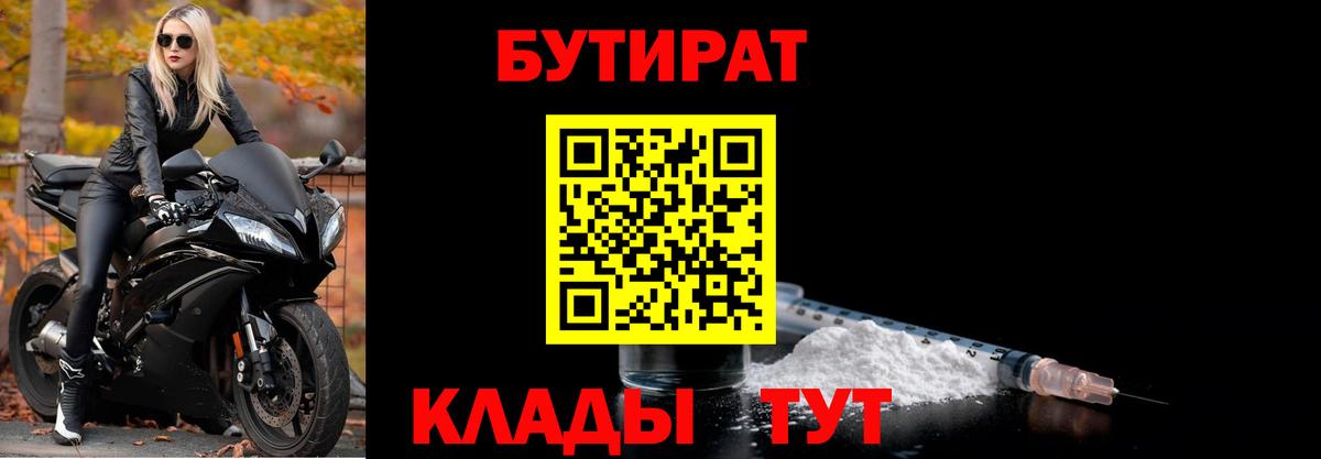 Нарткала  Бутират жидкий экстази  Вход с VPN 