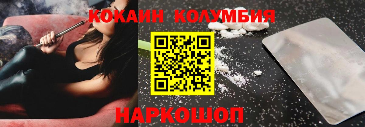 КОКАИН Колумбийский Нарткала