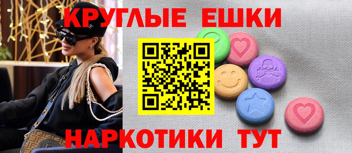 Экстази круглые  ЭКСТАЗИ бентли  Нарткала  Ecstasy  Вход с VPN 