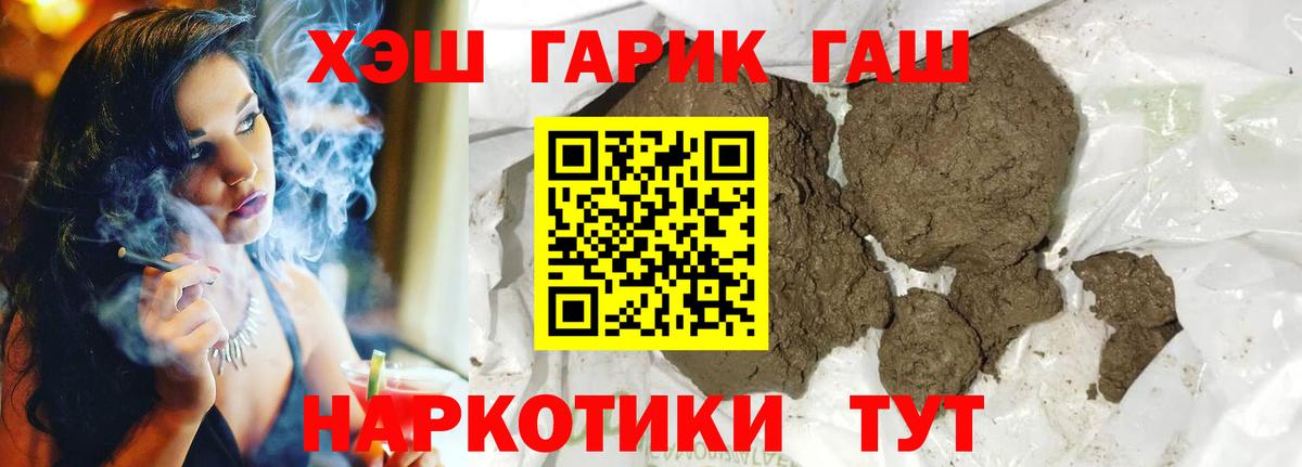 ГАШ убойный Нарткала