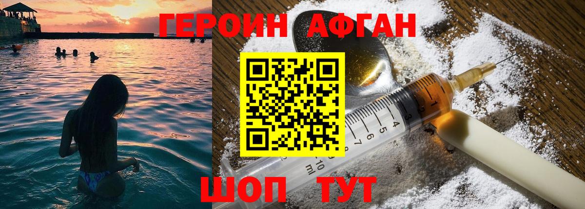 ГЕРОИН  Героин гречка  Вход с VPN  Нарткала 