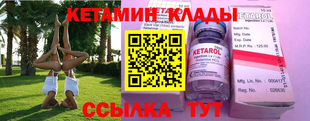 Кетамин ketamine Нарткала