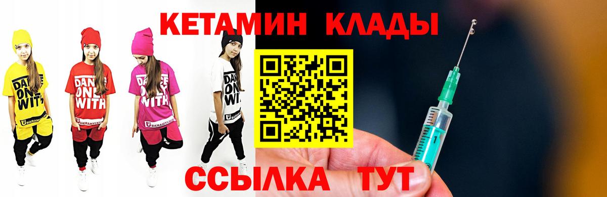 Нарткала  Кетамин ketamine  Вход с VPN  КЕТАМИН VHQ 