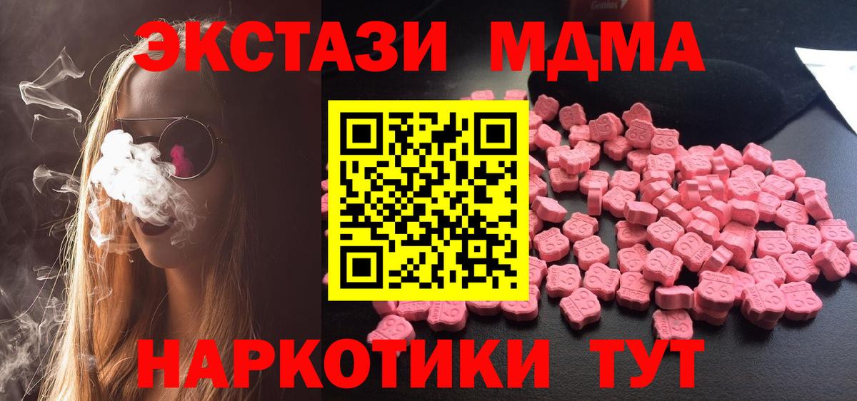 MDMA  MDMA crystal  Нарткала  Вход с VPN  MDMA кристаллы 
