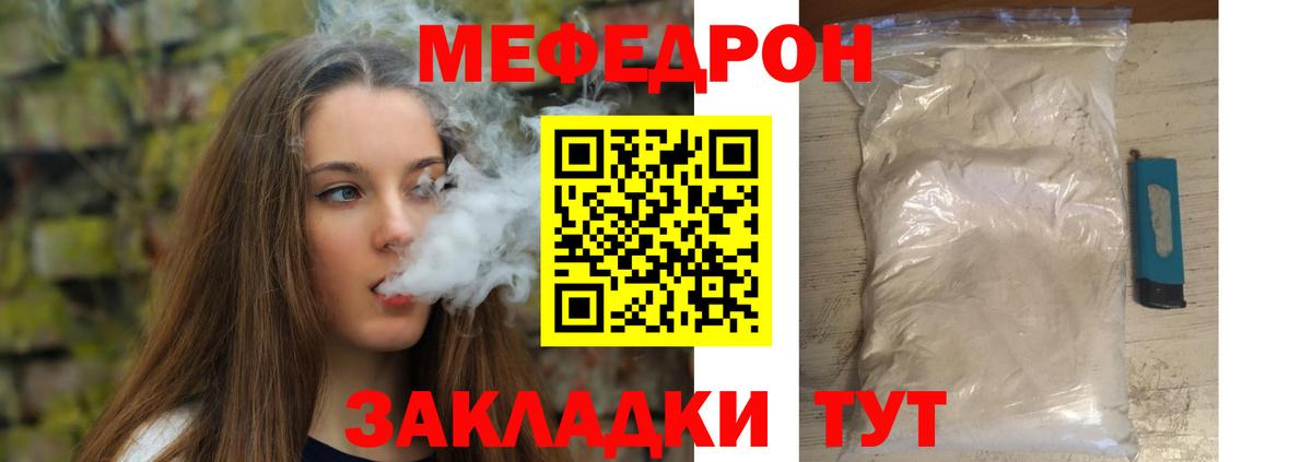 Меф  Мефедрон мука  Нарткала  Вход с VPN  МЯУ-МЯУ VHQ 