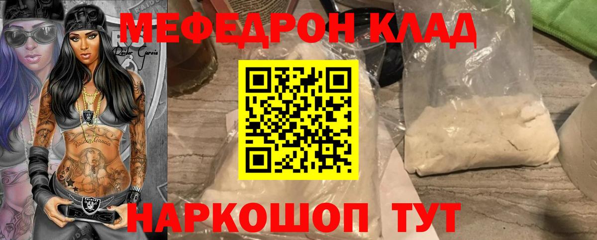 МЕФ мука Нарткала