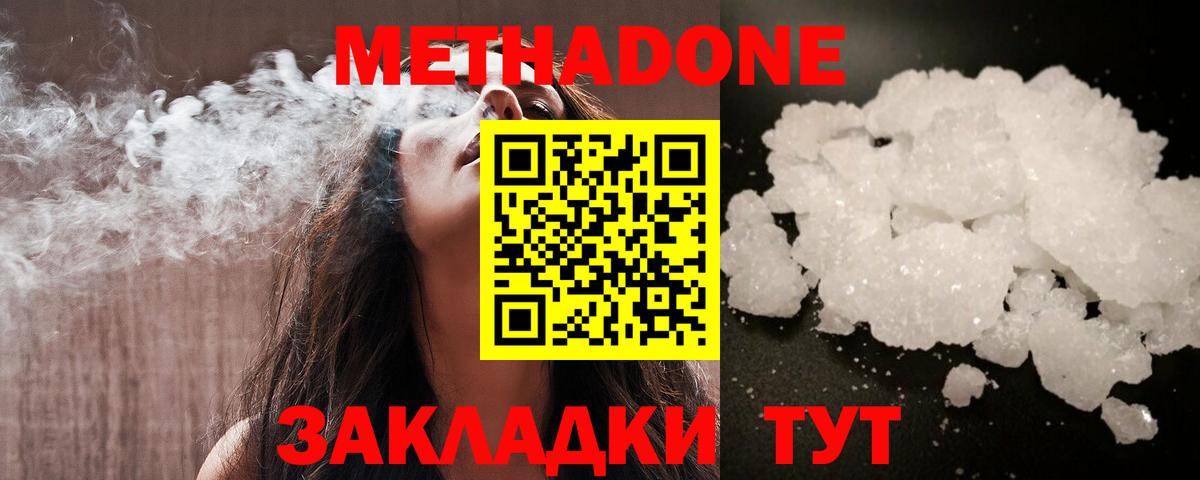 МЕТАДОН кристалл  darknet как зайти  Нарткала  Вход с VPN 