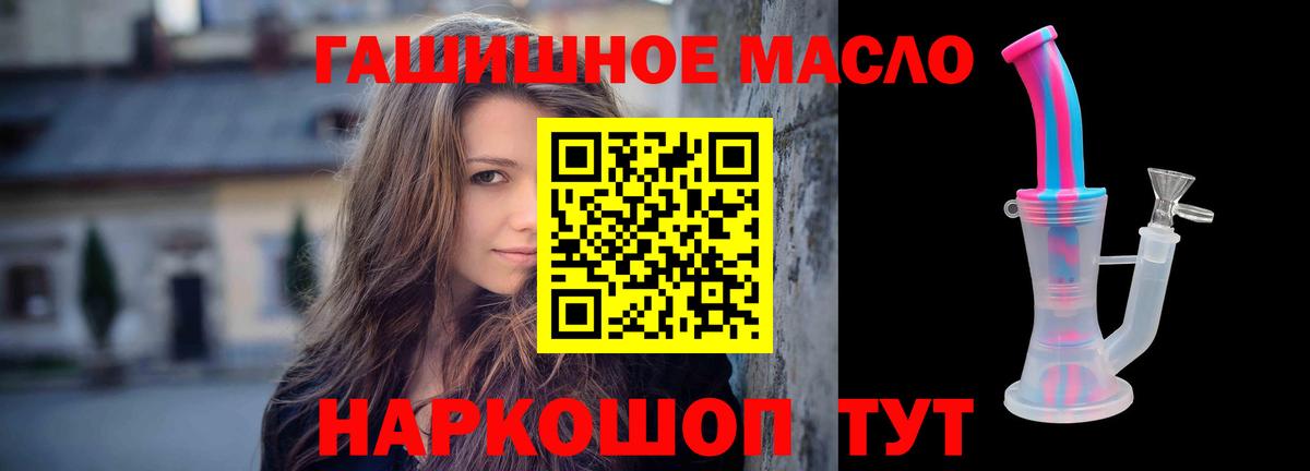 ТГК концентрат  Вход с VPN  как найти наркотики  Нарткала  ТГК Wax 